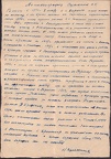 1948 Пульманов В. Г. Автобиография краткая