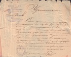 1916 Удостоверение вдове Наталье Викторовне Перенской в том, что она мать Виктора Герасимовича