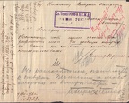 1916 Перенский Виктор Герасимович Прошение об отпуске