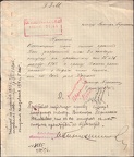 1915 Перенский Виктор Герасимович Прошение об отпуске