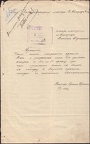 1914 Перенский Виктор Герасимович Прошение об отпуске