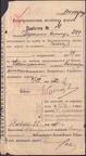 1912 Повестка в Полицию Екатеринослава