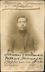 1912 Перенский Виктор Герасимович Фото-паспорт 1912 стр1